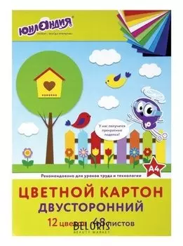 Цветной картон А4