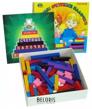 Цветные счетные палочки Кюизенера