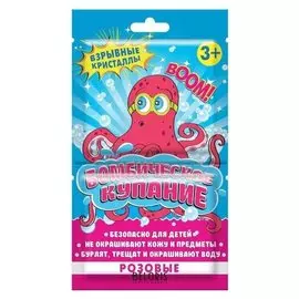 Цветные взрывные кристаллы «Бомбическое купание», 20 г
