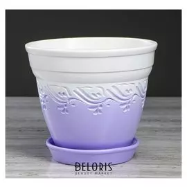 Цветочный горшок "Флорин завиток" лаванда, 2 л