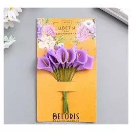 Цветы для декорирования "Фиолетовые каллы" 1 букет=12 цветов 16х9 см