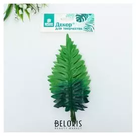 Декор для творчества «Листья № 5» набор 4 шт.