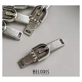 Декор для творчества металл "Ремень" серебро 1,2х4 см