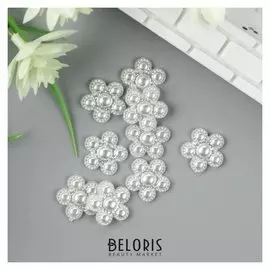 Декор для творчества пластик "Цветок" жемчужный набор 20 шт 1,7х1,7 см