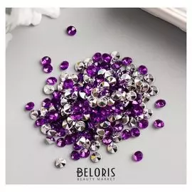 Декор для творчества пластик "Стразы алмаз. фиолетовые" набор 200 шт D=0,4 см