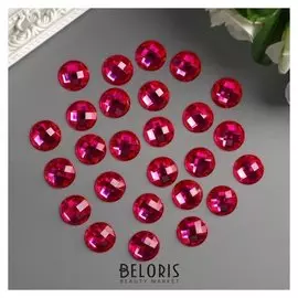 Декор для творчества пластик "Стразы круглые. малиновые" набор 25 шт 1,6х1,6 см