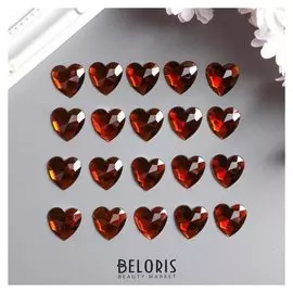 Декор для творчества пластик "Стразы сердце. Кофе" набор 20 шт 1,6х1,6 см