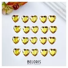 Декор для творчества пластик "Стразы сердце. Ярко-жёлтый" набор 20 шт 1,6х1,6 см