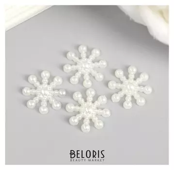 Декор для творчества пластик "Жемчужная ромашка" набор 30 шт 0,2х1,5х1,5 см