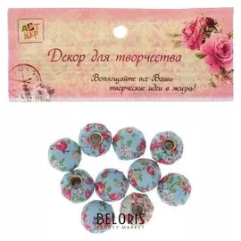 Декор для творчества "Шарик голубой с бабочками" (набор 10 шт) 1,5х1,5 см