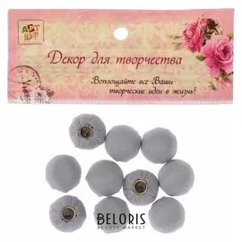 Декор для творчества "Шарик серый" (набор 10 шт) 1,5х1,5 см