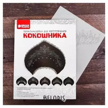 Декор для творчества термонаклейка в форме кокошника «Царевна»