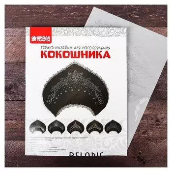 Декор для творчества термонаклейка в форме кокошника «Завитки»