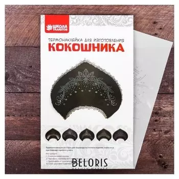 Декор для творчества термонаклейка в форме кокошника «Абстракция»