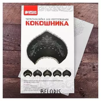 Декор для творчества термонаклейка в форме кокошника «Цветочки»