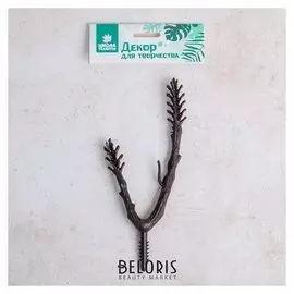 Декор для творчества «Ветки №1»
