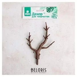 Декор для творчества «Ветки №3»