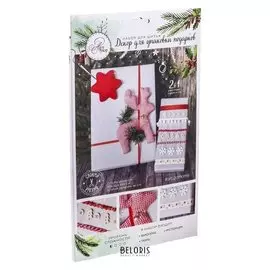 Декор для упаковки подарков «Новогоднее удовольствие», набор для шитья, 22 × 33 × 14 см