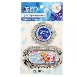 Декор металлический для скрапбукинга «Сказки о зиме», 6,2 × 10,7 см