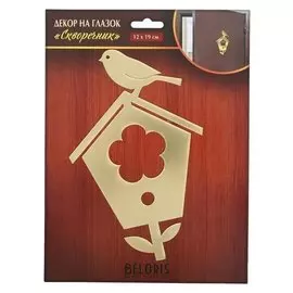 Декор на глазок "Скворечник", 12 х 19 см