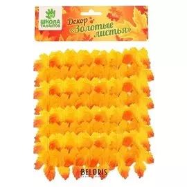 Декор «Осень», набор 100 шт, жёлто-оранжевый цвет