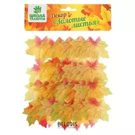 Декор «Осенний лист», набор 50 шт., жёлтый с оранжевыми концами, листик 8 × 8 см