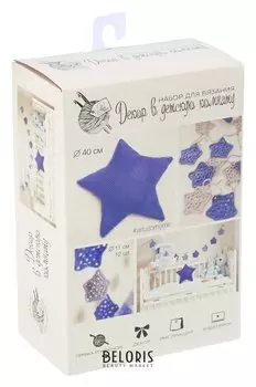 Декор в детскую комнату: подушка и гирлянда «Звёздная ночь», набор для вязания