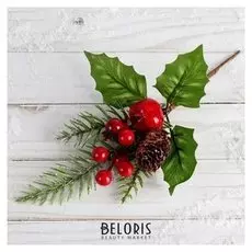 Декор "Зимнее очарование" ягоды и шишка на хвое 18 см