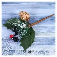 Декор "Зимние мечты" 14 см, ягодки и шишка