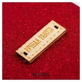 Декоративная кожа с блёстками «Горячее сердце», ткань для пэчворка, 33 × 33 см