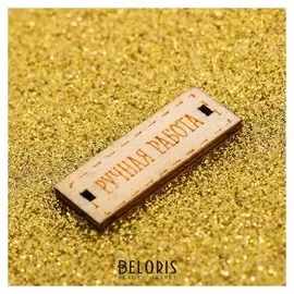 Декоративная кожа с блёстками «Искры золота», ткань для пэчворка, 33 × 33 см