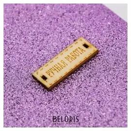 Декоративная кожа с блёстками «Лавандовые мечты», ткань для пэчворка, 33 × 33 см