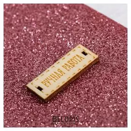 Декоративная кожа с блёстками «Сладкая вата», ткань для пэчворка, 33 × 33 см