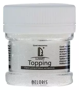 Декоративная присыпка (Топпинг) Luxart Topping микросферы, диаметр 06-09 мм, 25 мл