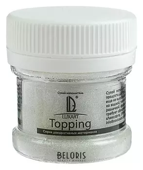 Декоративная присыпка (Топпинг) Luxart Topping микросферы, диаметр 02-03 мм, 25 мл