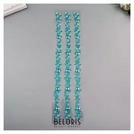 Декоративная самоклеящаяся лента из страз длина 260мм, ширина 15-20мм.