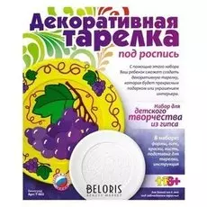 Декоративная тарелка "Виноград"