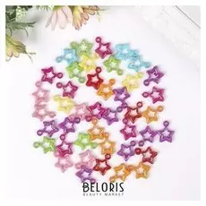 Декоративные подвески "Звездочки" 3 мм 20 гр