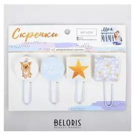 Декоративные скрепки для скрапбукинга «Моя прекрасная мама», 15 × 11 см