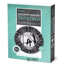 Декорирование тарелки Свидание