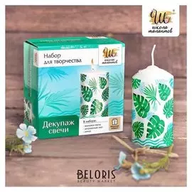 Декупаж свечи, «Листья»