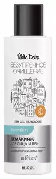 Демакияж для лица и век Мицеллярный клинзер