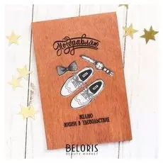 Деревянная открытка односторонняя «Поздравляю» нанесение, 10 х 15 см