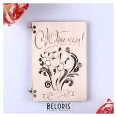 Деревянная открытка "С юбилеем!" ручная работа, шары