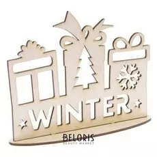 Деревянная заготовка на подставке Winter, 20 × 30 см