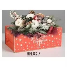 Деревянный ящик без ручки «Все желания сбудутся», 24.5 × 14.5 × 9 см