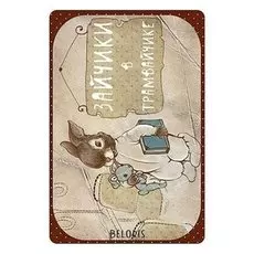 Держатель для проездного Зайчики