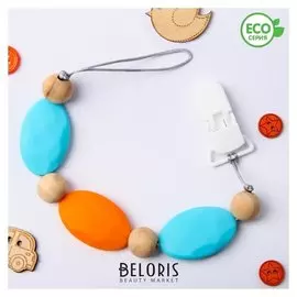 Держатель для пустышки «Апельсинка» с прорезывателем