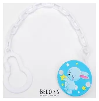 Держатель для пустышки "Мамы и малыши: зайчик", на цепочке