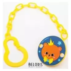 Держатель для пустышки "Мишка принц", на цепочке